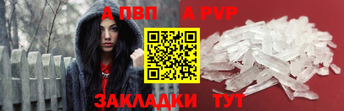 A PVP мука Королёв