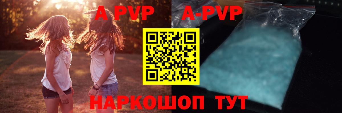 А ПВП СК КРИС  APVP Соль  Королёв  Вход с VPN  Alfa_PVP крисы CK 