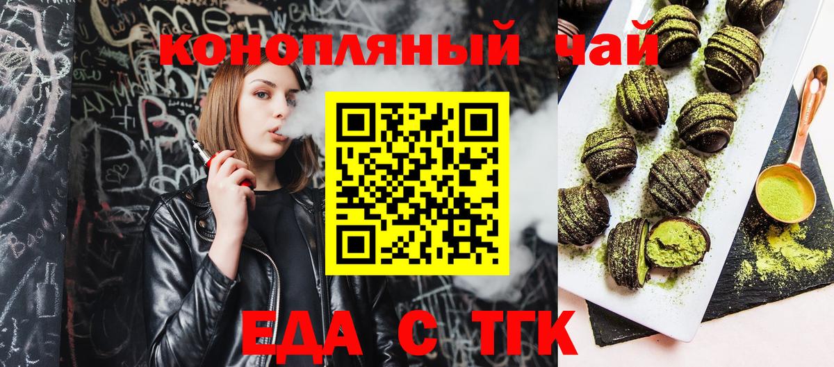 Печенье с ТГК марихуана  Вход с VPN  Королёв 