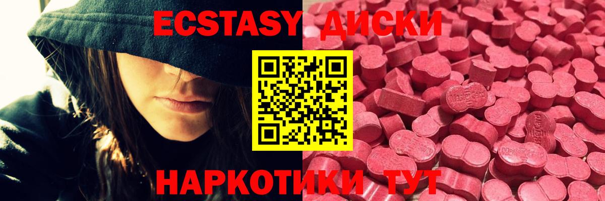 ЭКСТАЗИ  ЭКСТАЗИ круглые  Вход с VPN  Экстази таблы  Королёв 