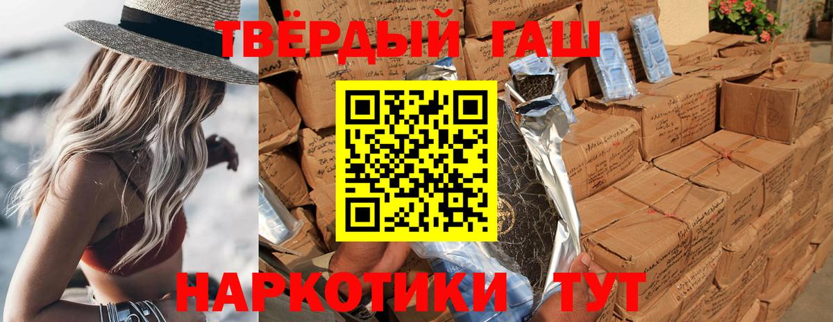 ГАШ  Гашиш 40% ТГК  ГАШ Premium  Вход с VPN  Королёв 
