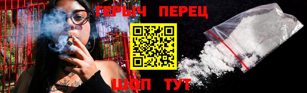ГЕРОИН  ГЕРОИН белый  Вход с VPN  Королёв 