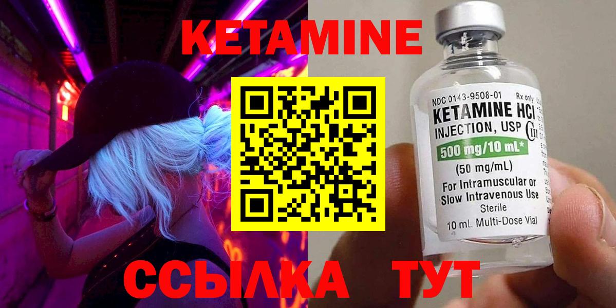 ОМГ ОМГ ССЫЛКА  Вход с VPN  Кетамин ketamine  Королёв  КЕТАМИН VHQ 