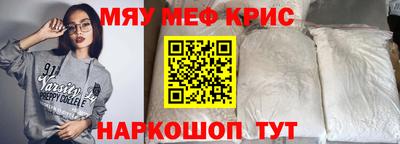 мефедрон Комсомольск-на-Амуре