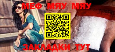 мяу мяу кристалл Коммунар
