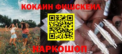 мефедрон Комсомольск-на-Амуре