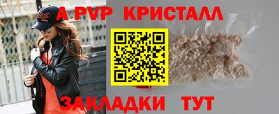 мяу мяу кристалл Коммунар