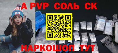 мефедрон Комсомольск-на-Амуре