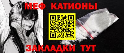 мяу мяу кристалл Коммунар