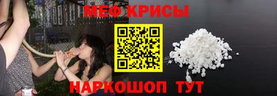 мяу мяу кристалл Коммунар