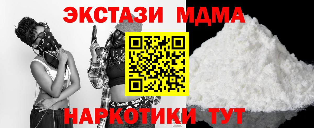 MDMA молли  МДМА молли  Вход с VPN  MDMA  Королёв 