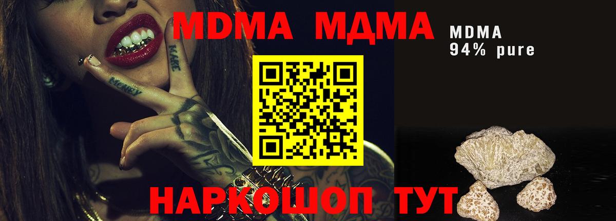 MDMA кристаллы Королёв