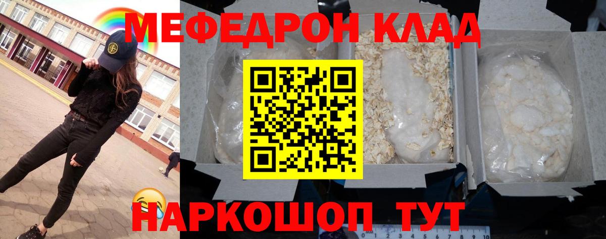 Мефедрон VHQ  Меф мяу мяу  Королёв  Мефедрон  МЕФ  Вход с VPN 