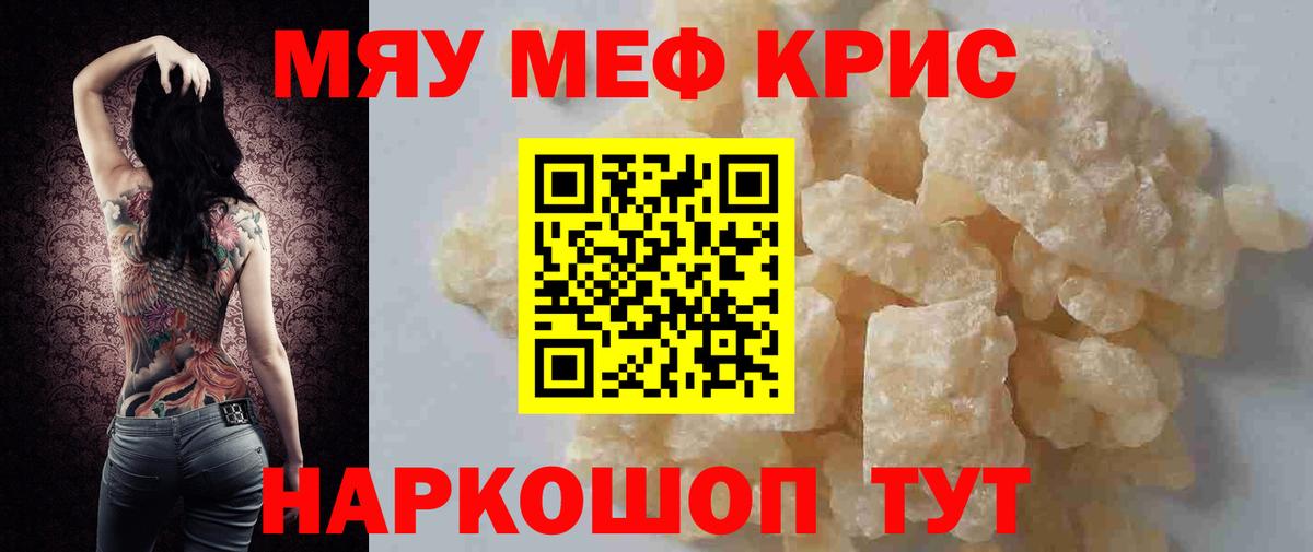 Мефедрон кристаллы Королёв