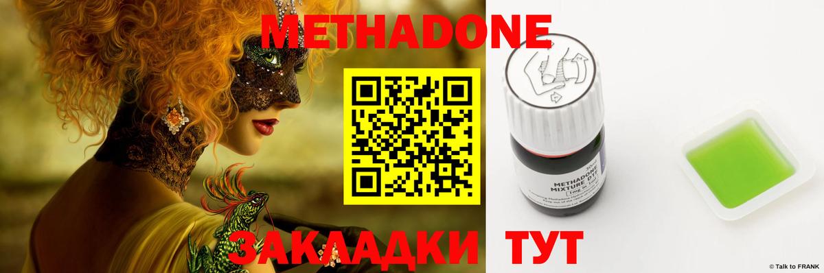 МЕТАДОН кристалл  Вход с VPN  Королёв  МЕТАДОН кристалл 