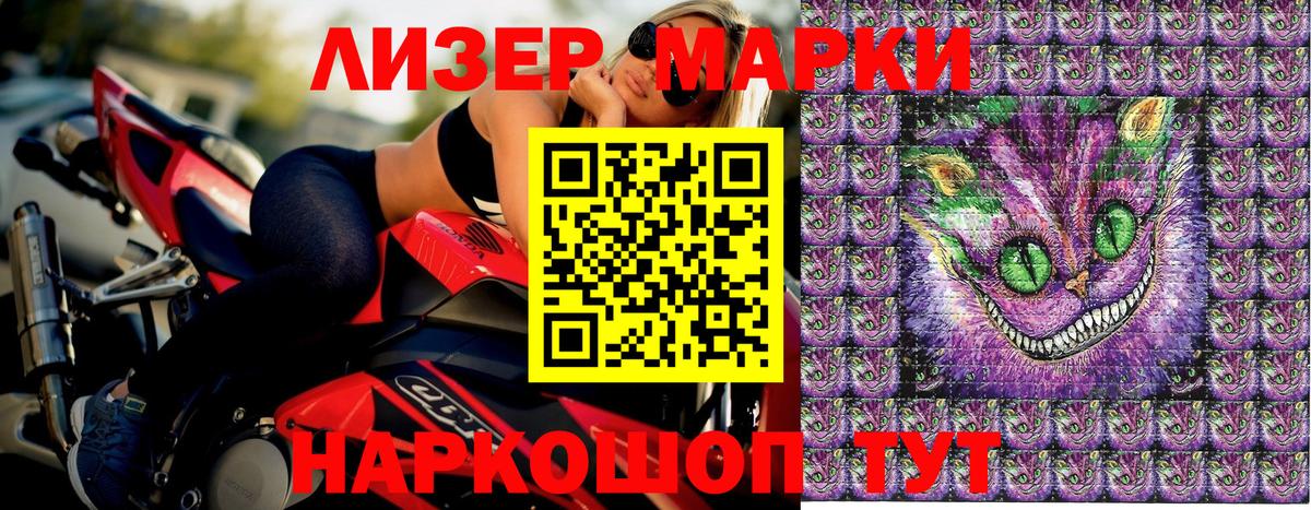 Марки NBOMe 1,8мг Королёв