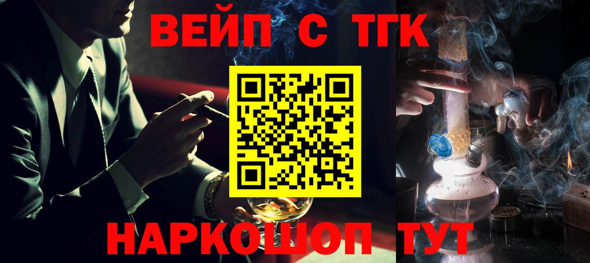 Дистиллят ТГК THC oil Королёв