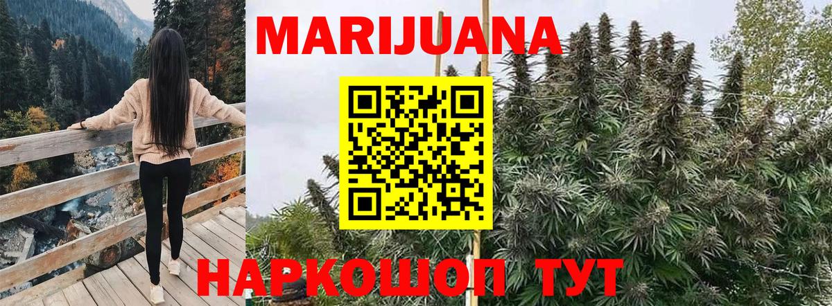 Канабис White Widow  Бошки Шишки Ganja  Вход с VPN  Конопля VHQ  Королёв  Бошки Шишки семена 